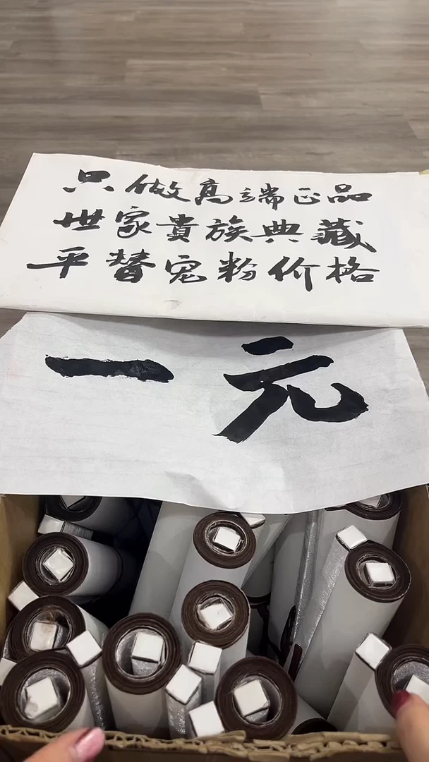 书法粉丝福利先拍了再看哦