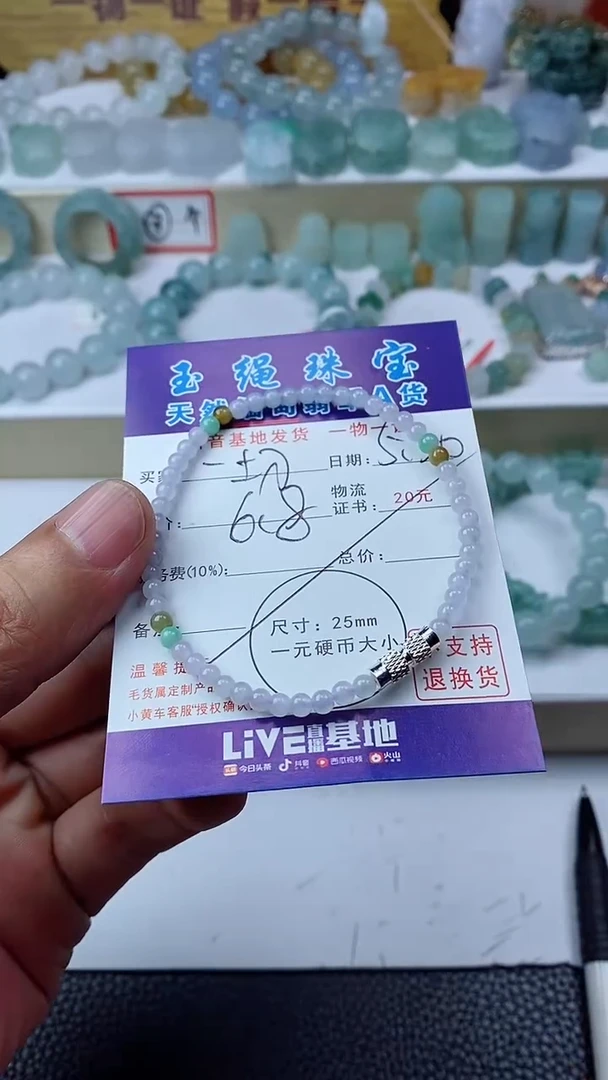 翡翠未镶嵌颈饰手串