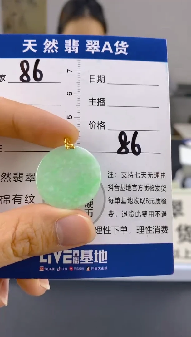 【闪购商品】翡翠颈饰18K金镶嵌天然A货翡翠