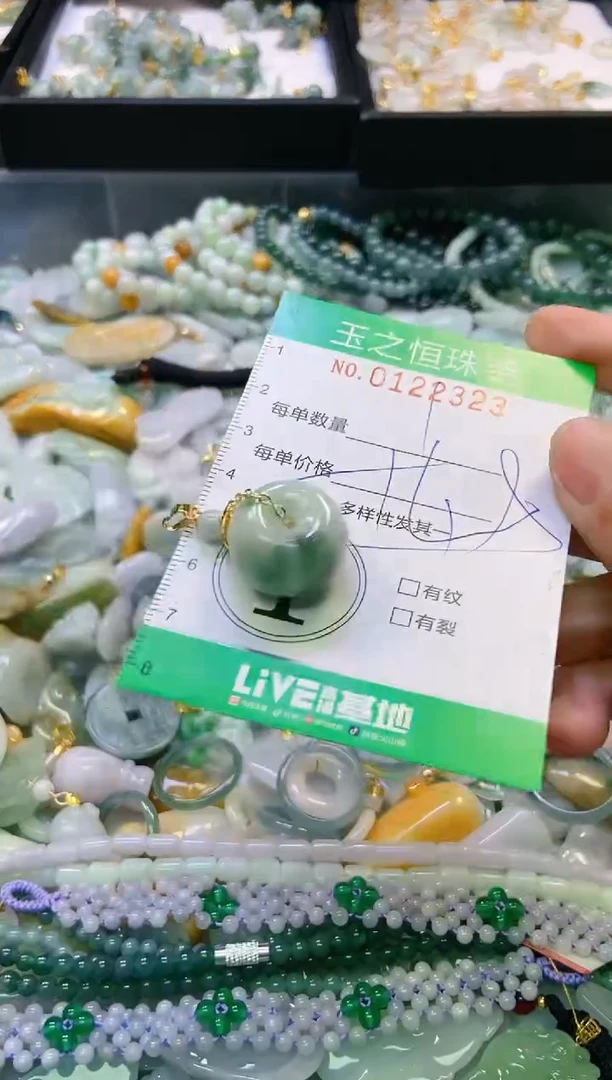 翡翠未镶嵌颈饰闪购0122323多样性发其一