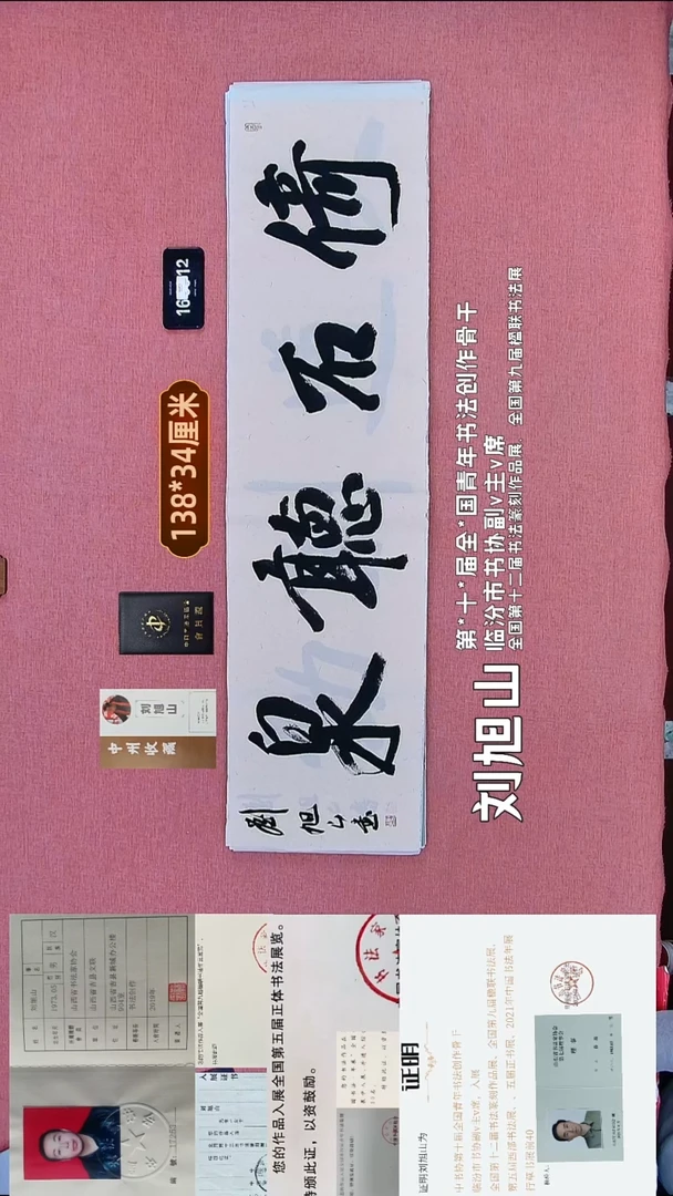 书法241    刘老师书法作品