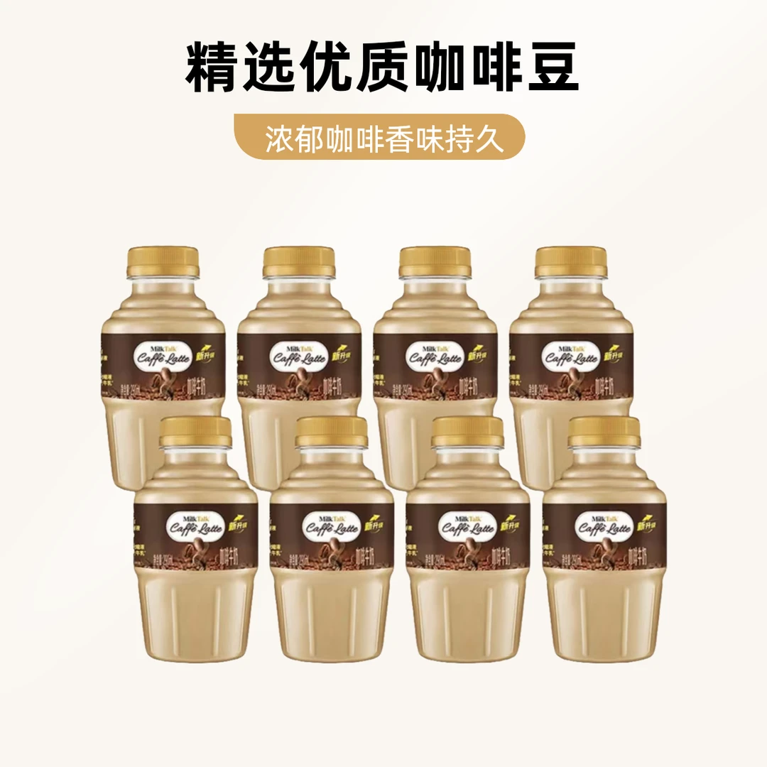 山姆 MILK TALK 咖啡牛奶 290mlX8