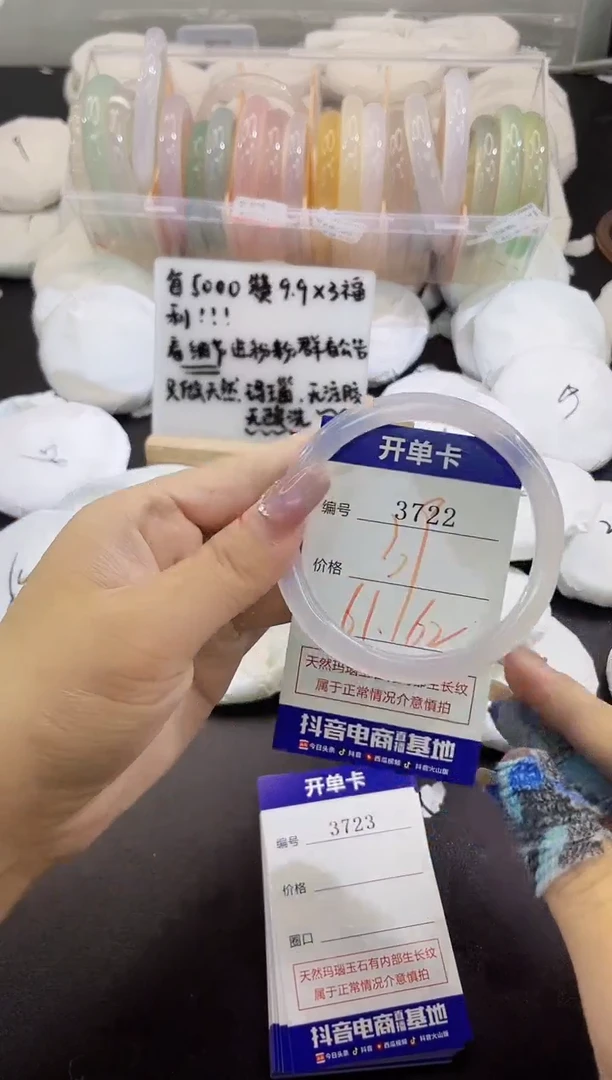 手镯玛瑙/玉髓未镶嵌3722