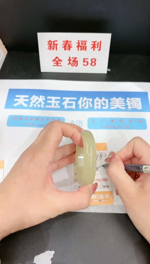 【闪购商品】石英质玉手镯未镶嵌182c