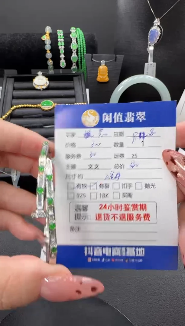 18K金镶嵌手镯翡翠芒*?翡翠手镯