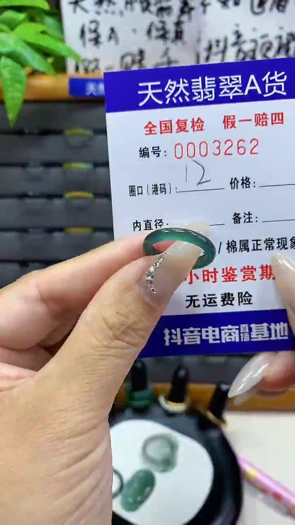 【闪购商品】翡翠戒圈未镶嵌天然翡翠A货3262