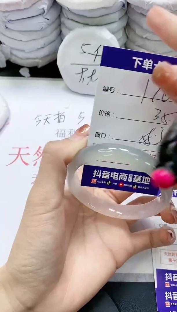 未镶嵌手镯玛瑙/玉髓176