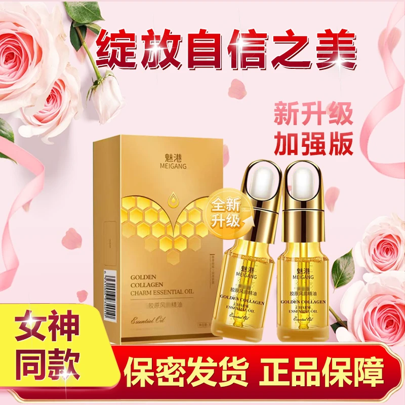 【加强版】美精油速美酿制涂抹萃取身体持久精油30ml正品护理