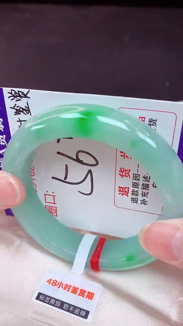 未镶嵌手镯翡翠56（48小时鉴赏期 ）