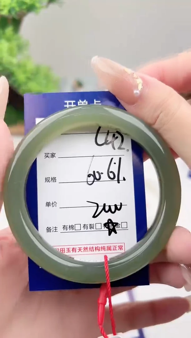 未镶嵌手镯和田玉微色差C42