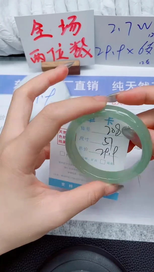 未镶嵌手镯石英质玉208-57
