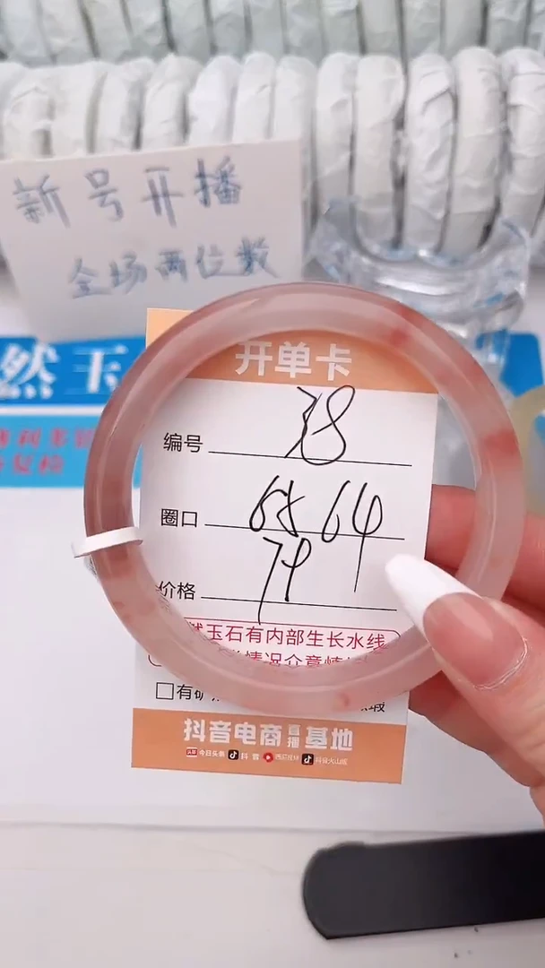 石英质玉手镯未镶嵌38