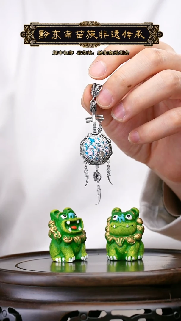 【闪购商品】刺绣黔东南苗族刺绣A419