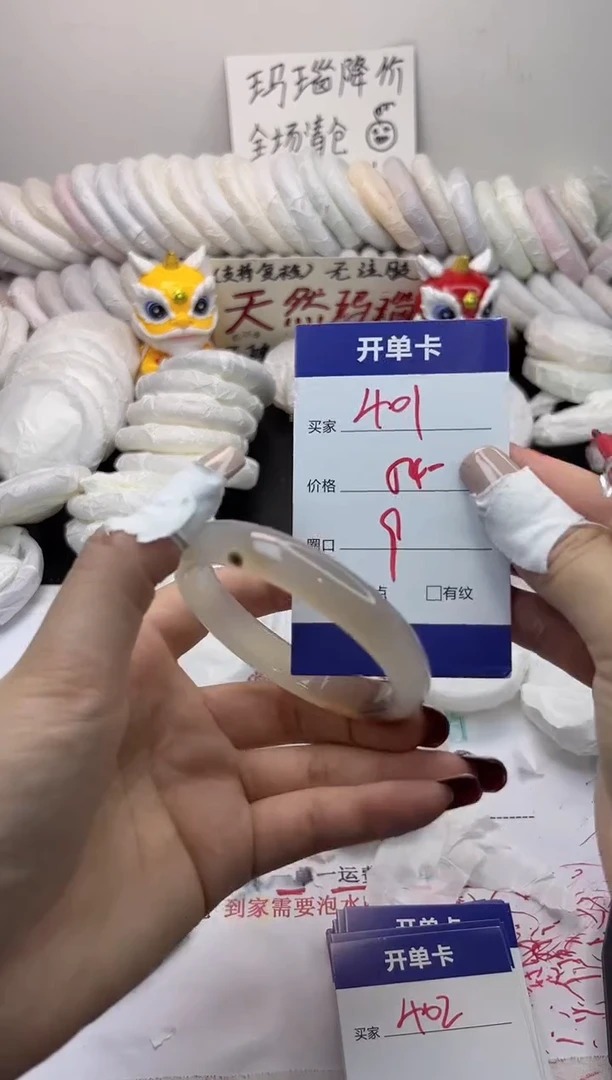 手镯玛瑙/玉髓未镶嵌401