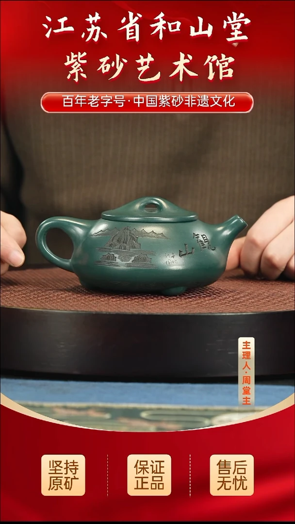 茶壶紫砂288.00288.00