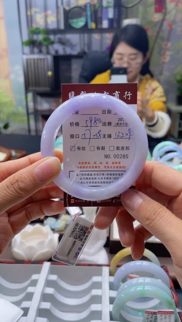 未镶嵌手镯翡翠285*****