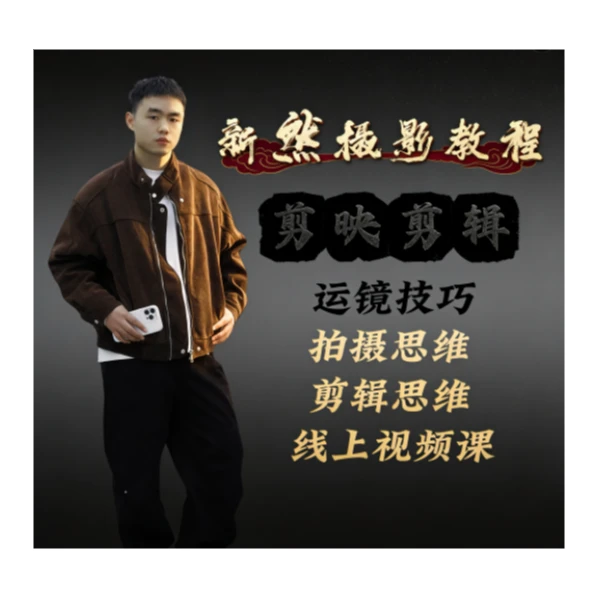 新然摄影实战课程-读书卡