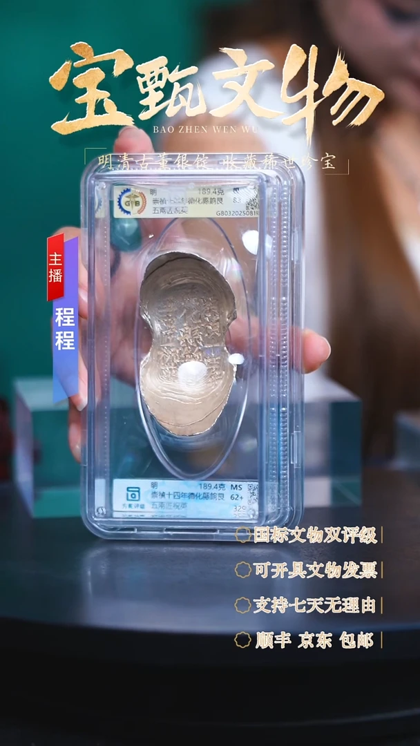 银✨****✨【C】崇禎十四年德化縣餉艮五兩匠祝英189.4g