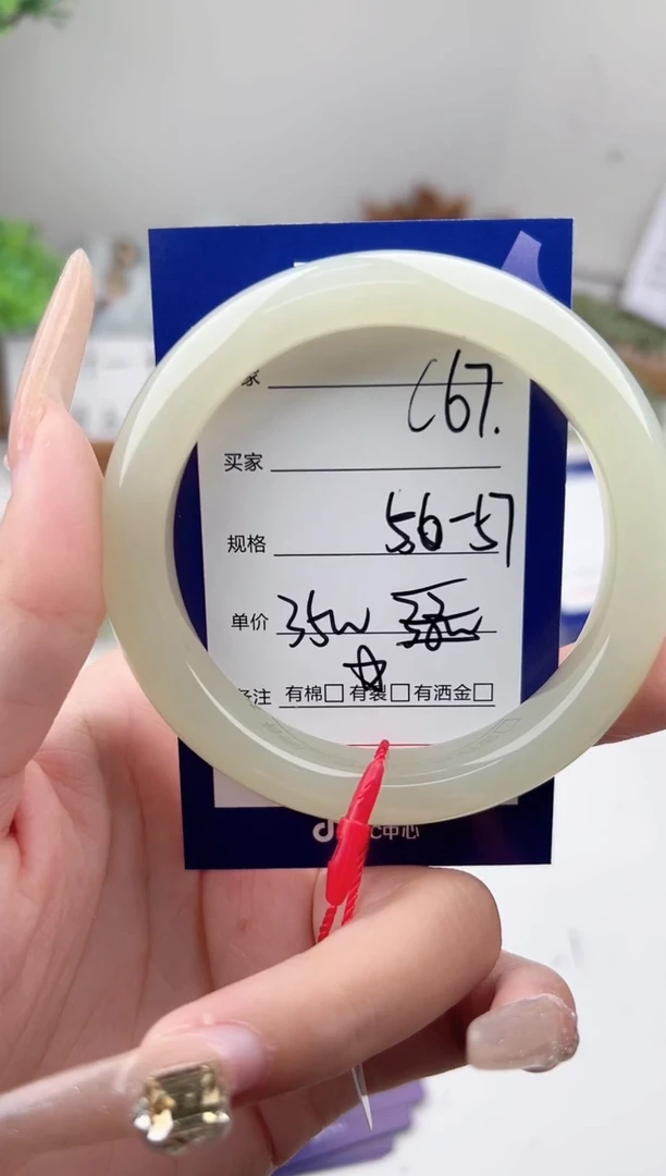 未镶嵌手镯和田玉微色差C67