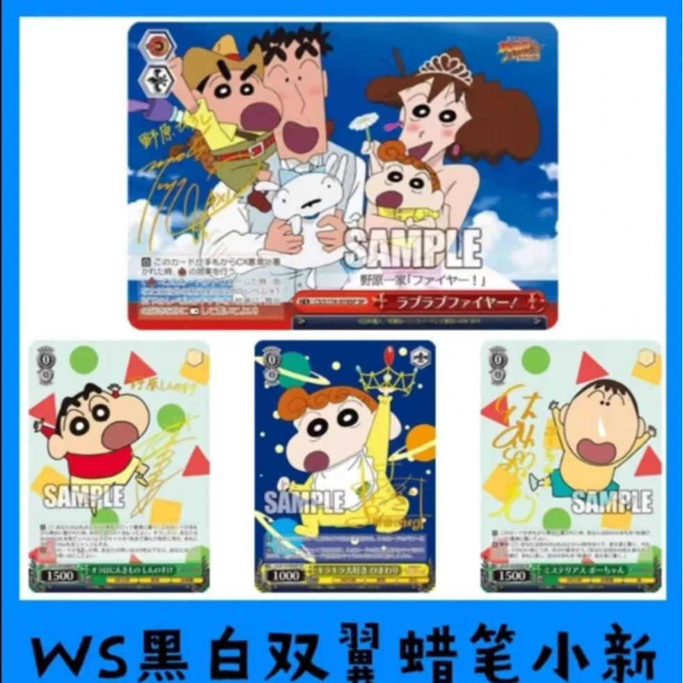 日版【WS蜡笔小新】剧场版黑白双翼对战模式补充包卡牌收藏卡牌