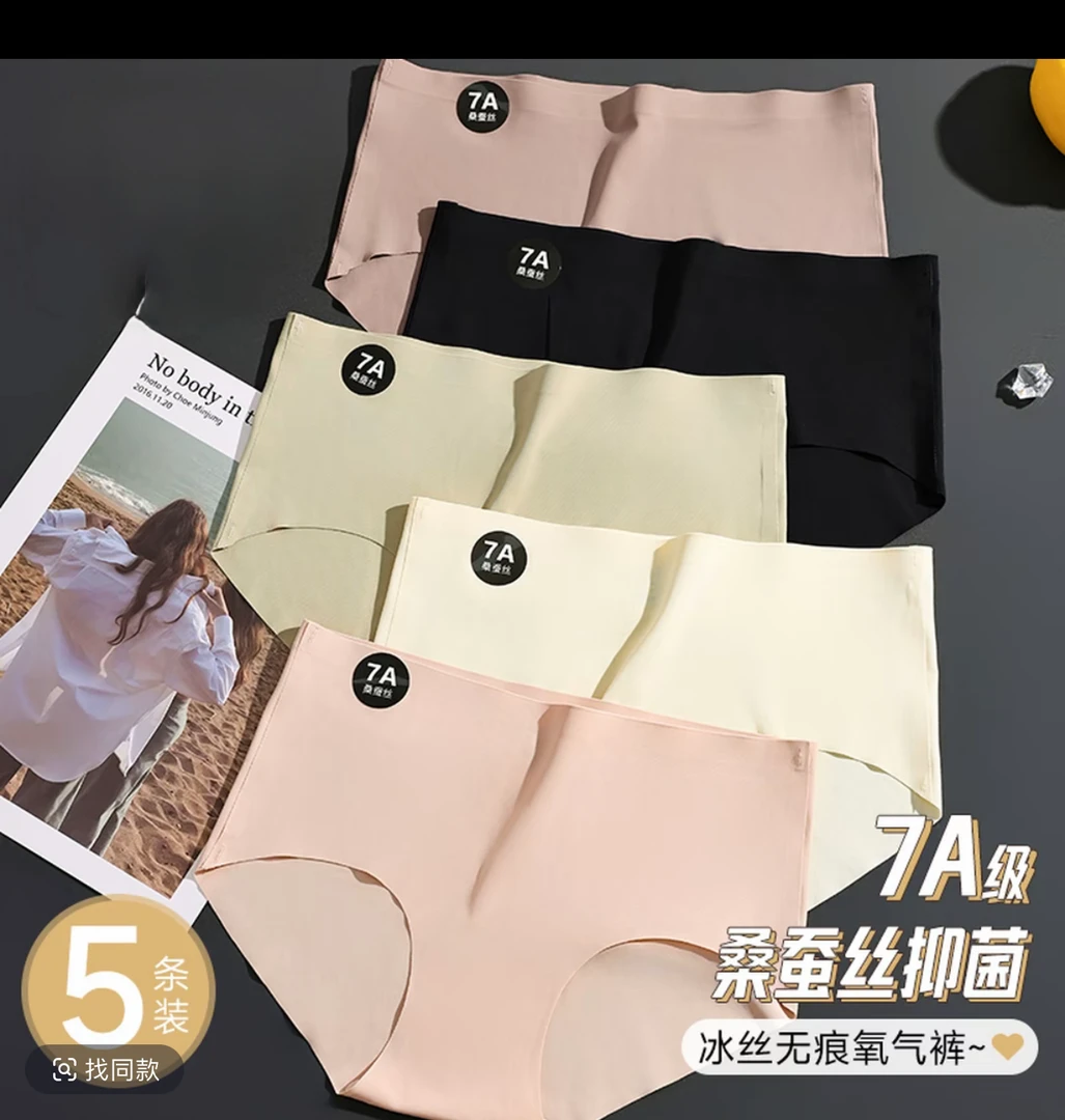 无痕桑蚕丝7A抗菌平角内裤女款纯色舒适透气高腰柔软薄款纯棉内裤