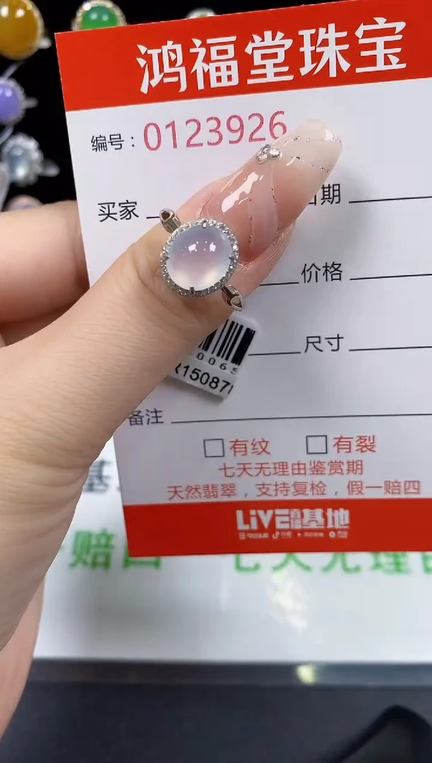翡翠戒指银S925镶嵌3926