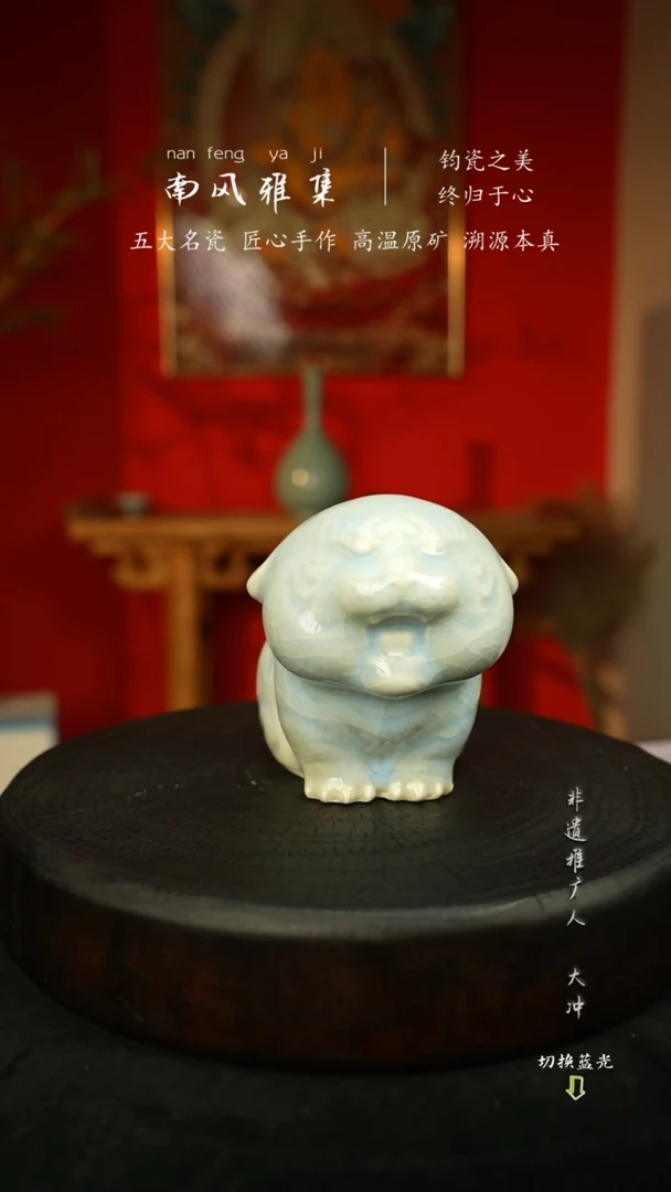 南风雅集玉石釉小老虎999999