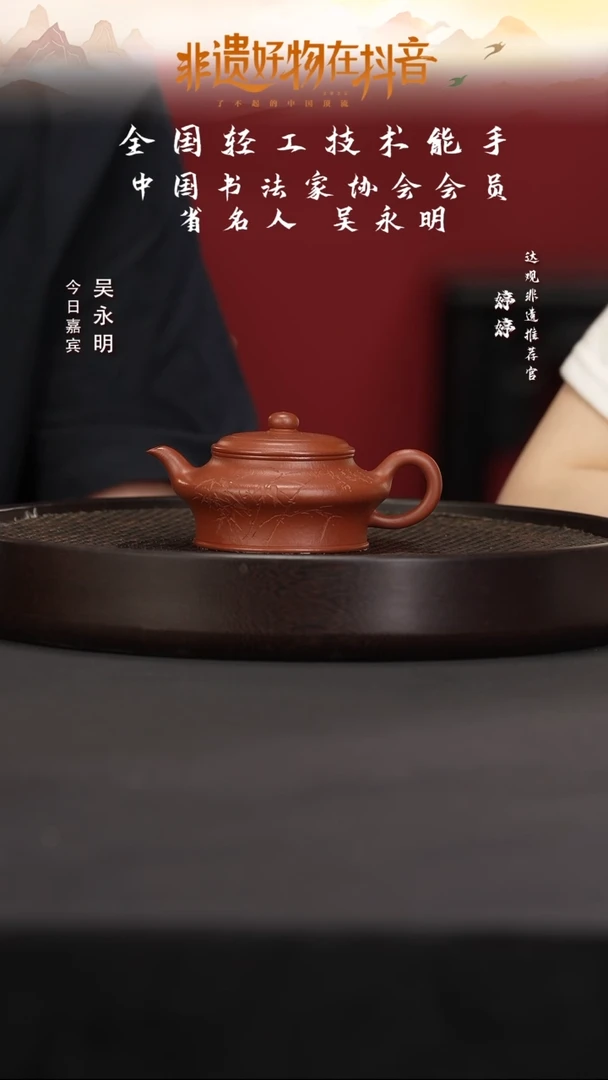 茶壶紫砂WYM36吴永明虚扁大红袍180cc