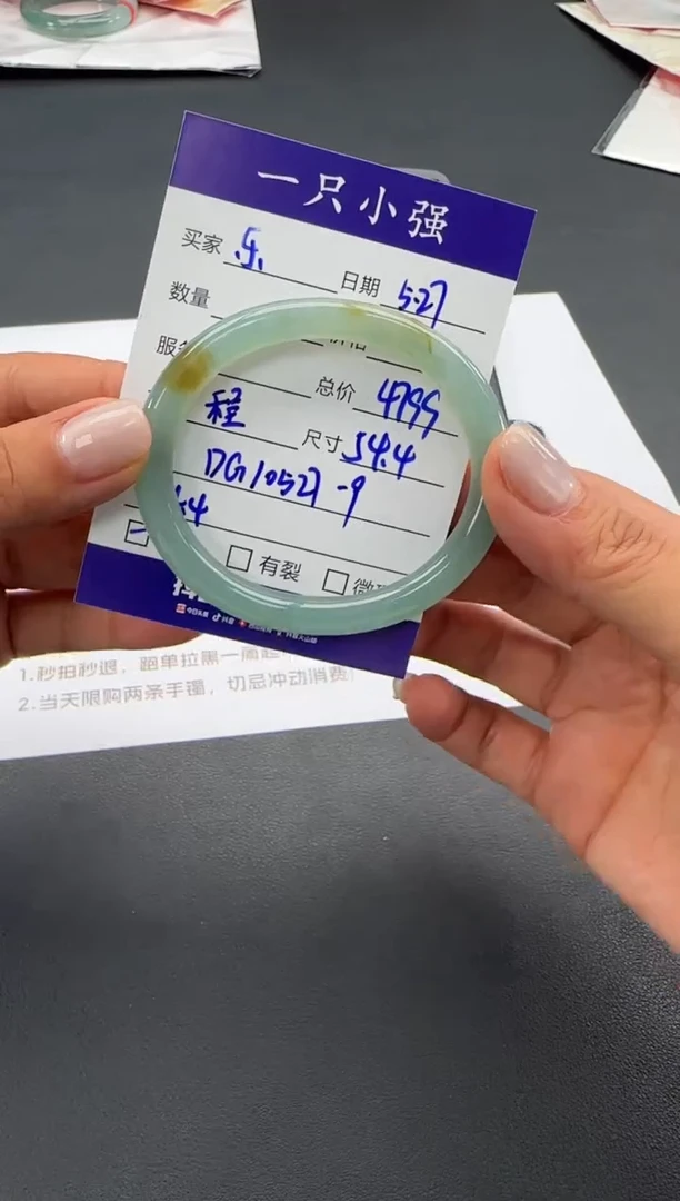 翡翠手镯（贵妃镯）未镶嵌DG10527-9