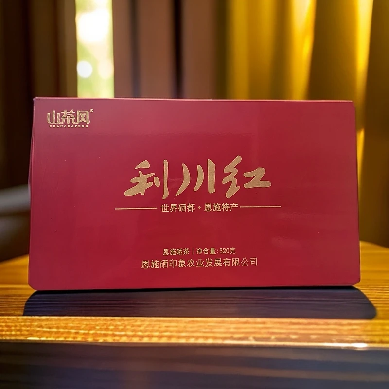 恩施硒茶至尊版红茶恩施玉露礼盒装套餐