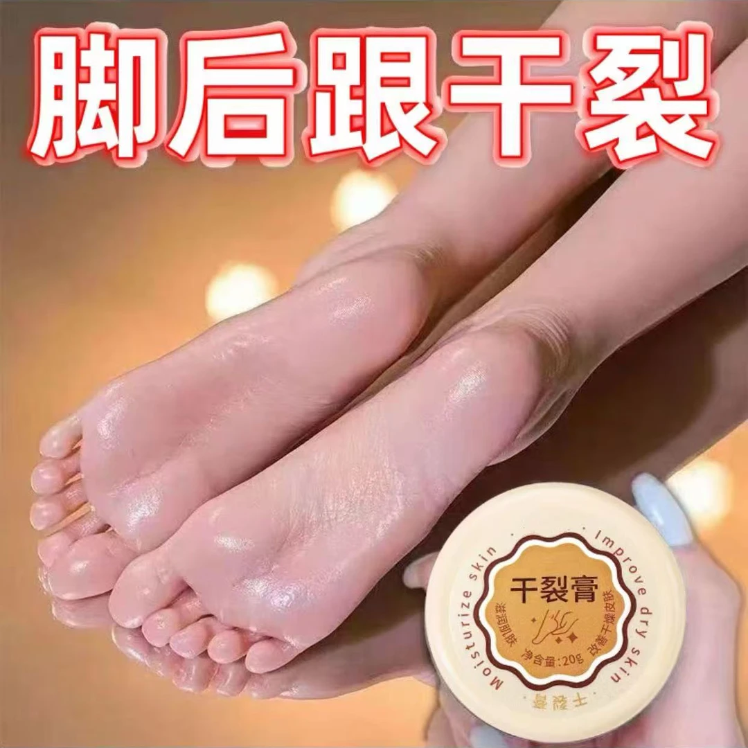 AR3专享手足干裂膏滋润嫩滑脱皮手保湿护足霜补水修护防干脚干