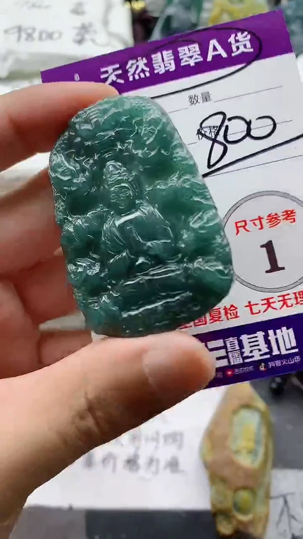 颈饰未镶嵌翡翠888