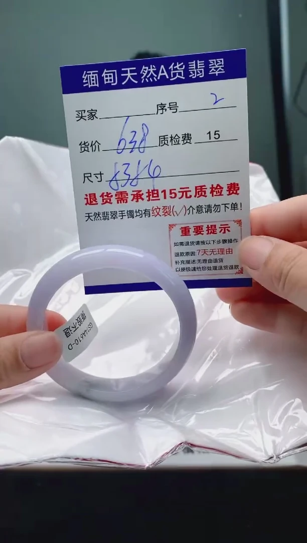 翡翠手镯未镶嵌2缅甸天然A货翡翠需包容瑕疵，介意慎拍