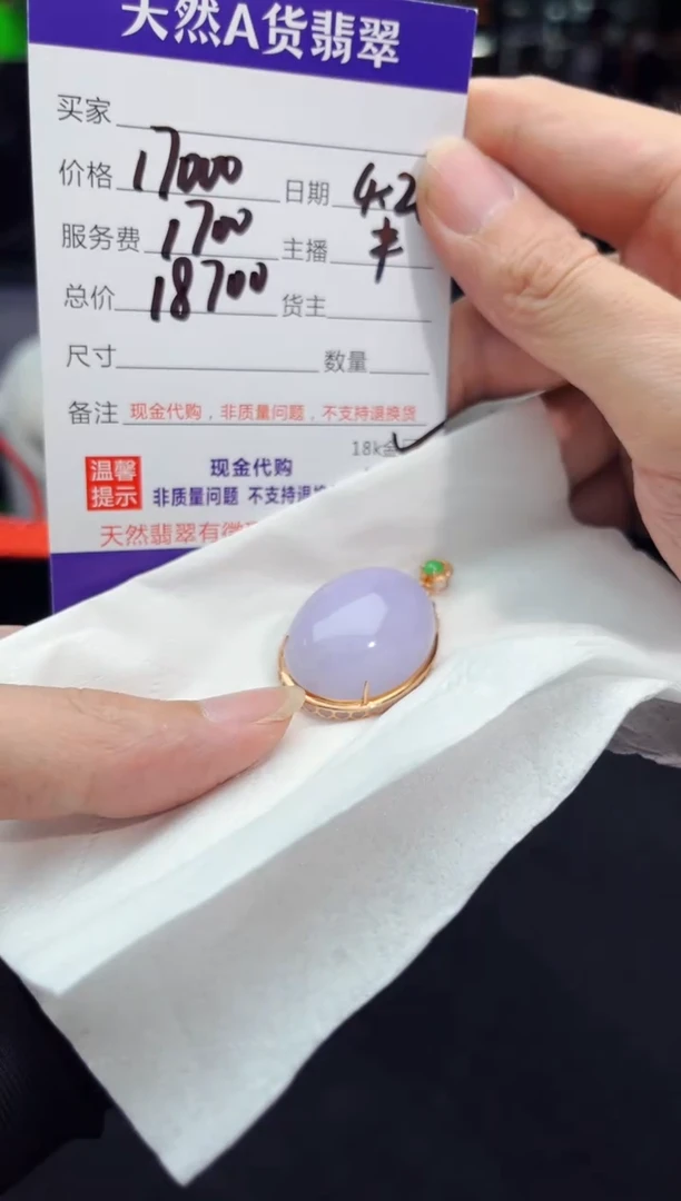定制翡翠18K金镶嵌0767499908多样性发货