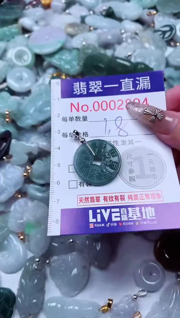 吊坠(不含链)未镶嵌翡翠2894