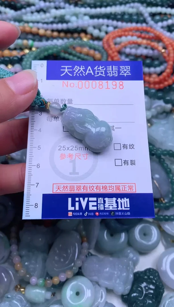 颈饰未镶嵌翡翠天然翡翠