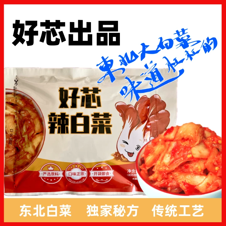 【好芯辣白菜】韩式泡菜/正宗朝族风味/下饭菜/300g/袋（包邮）