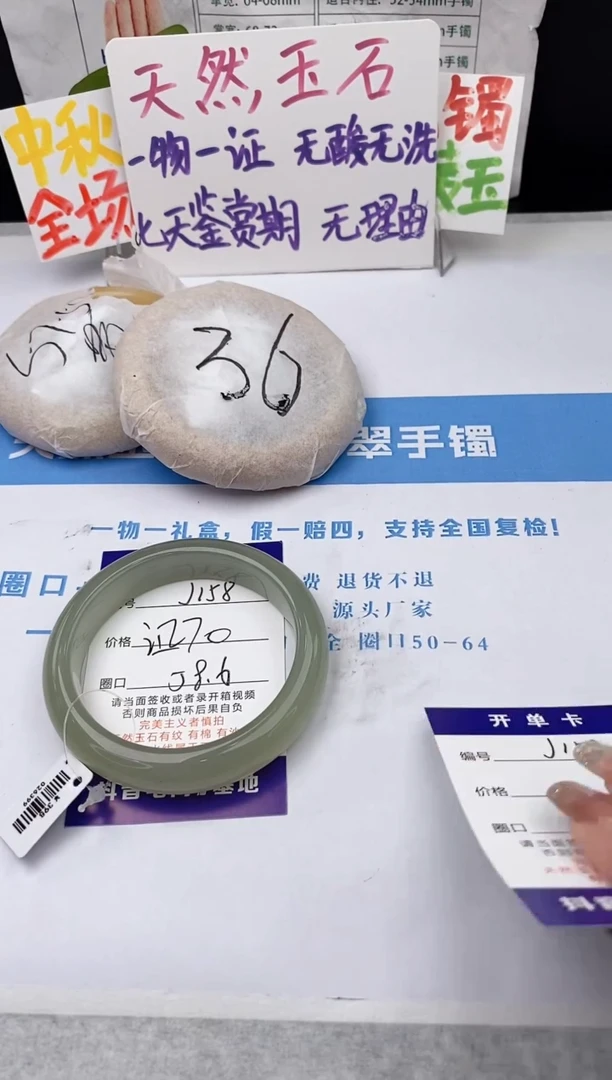 未镶嵌手镯石英质玉j158-DB59+