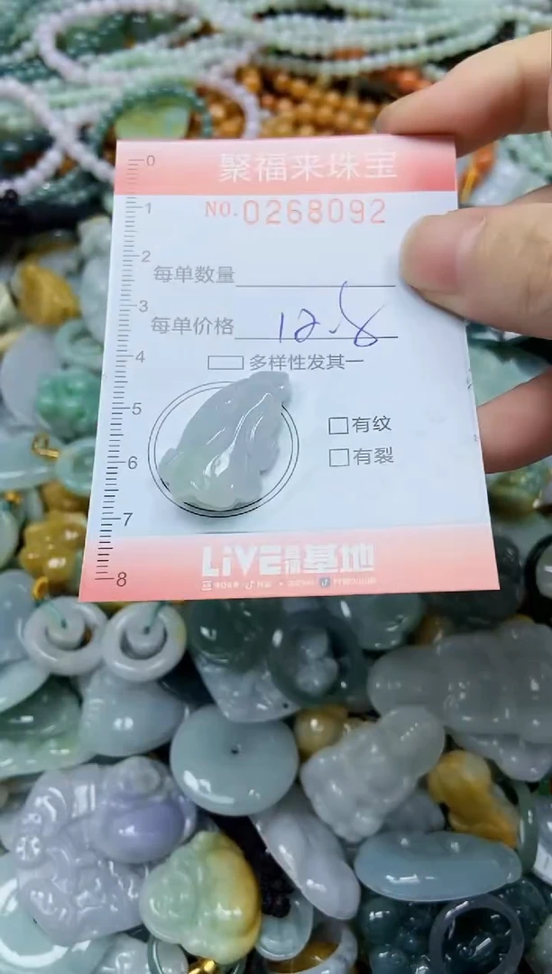 未镶嵌挂件翡翠闪购0268092