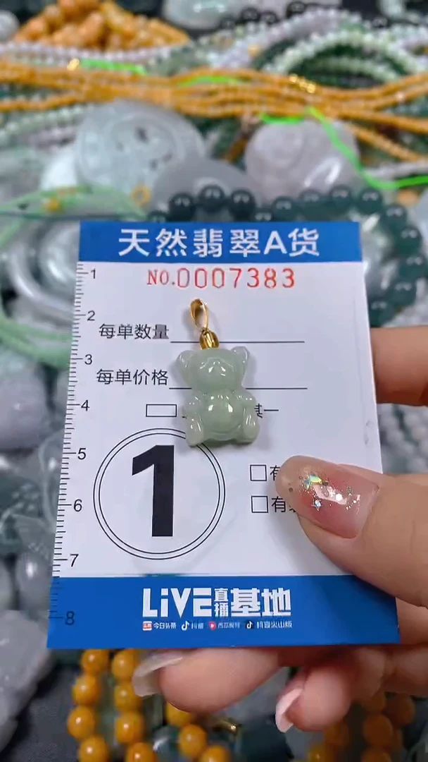 颈饰未镶嵌翡翠闪购0007383