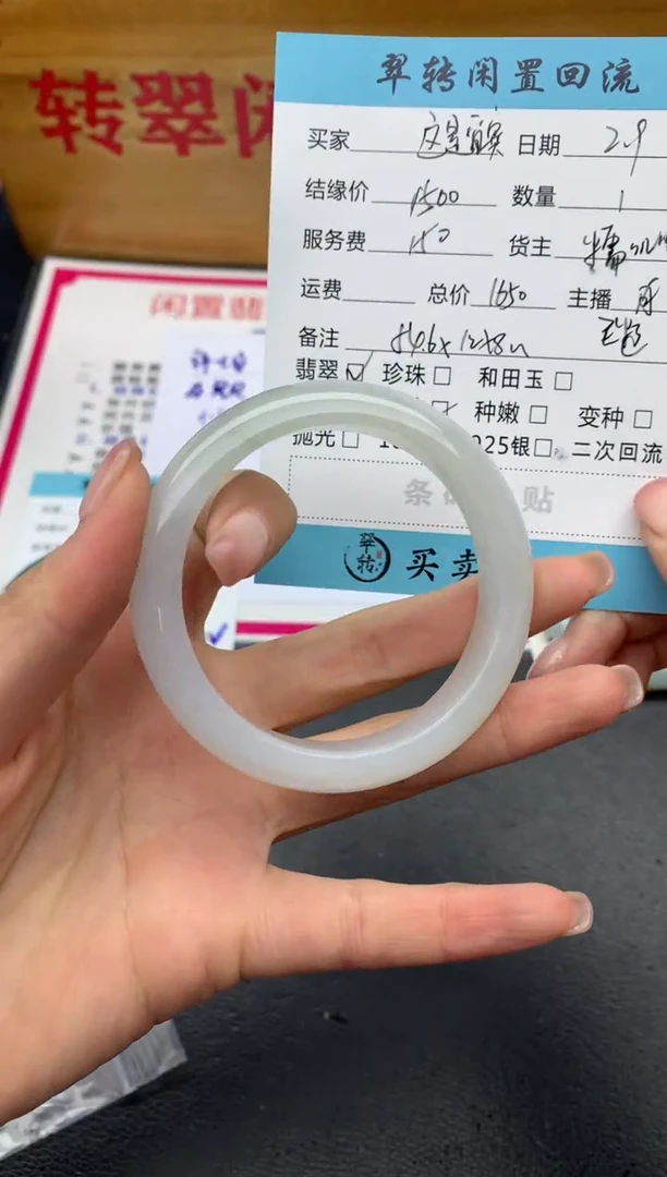 【闪购商品】翡翠手镯未镶嵌白色