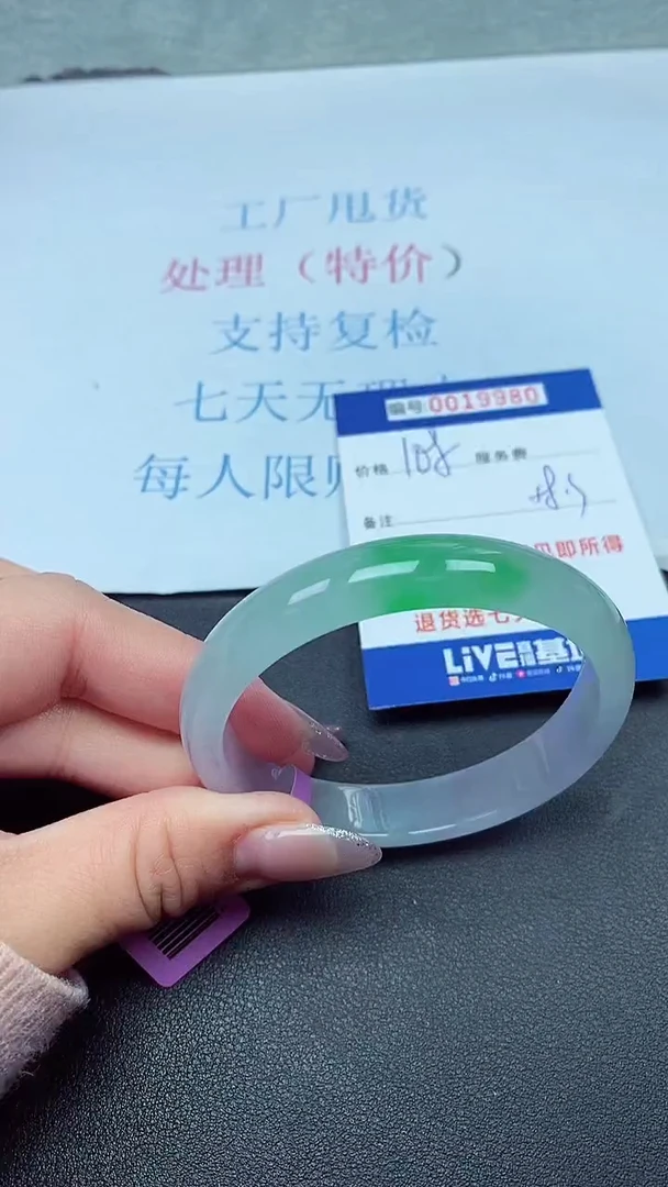 以实物为准00019980