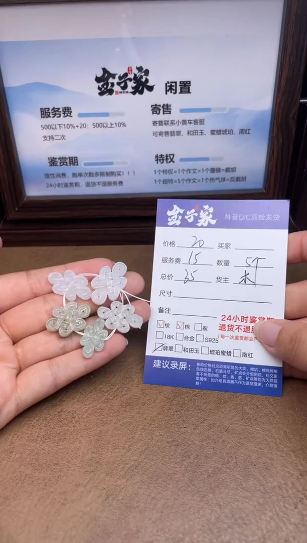 颈饰未镶嵌翡翠537091283