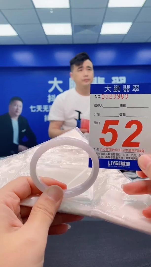 翡翠手镯未镶嵌AAAAAAAAA