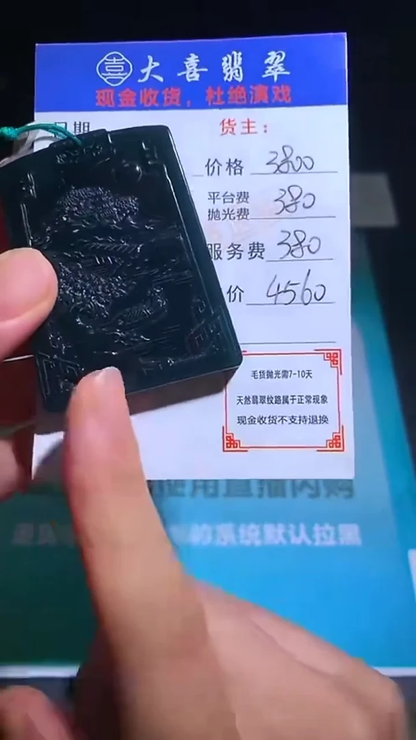 未镶嵌定制翡翠毛货-不退不换-