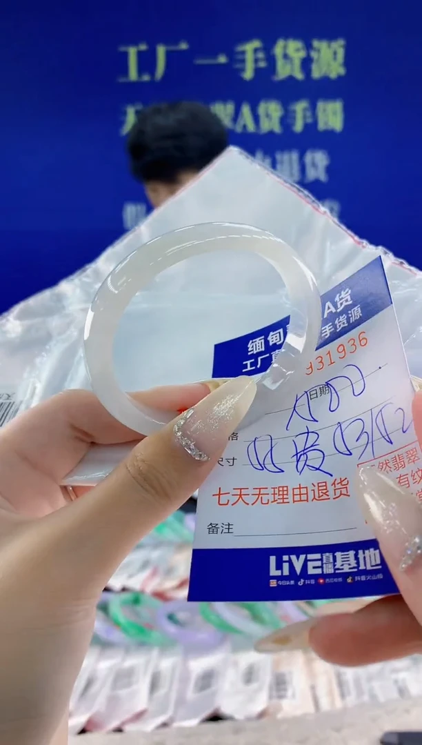 未镶嵌手镯翡翠36