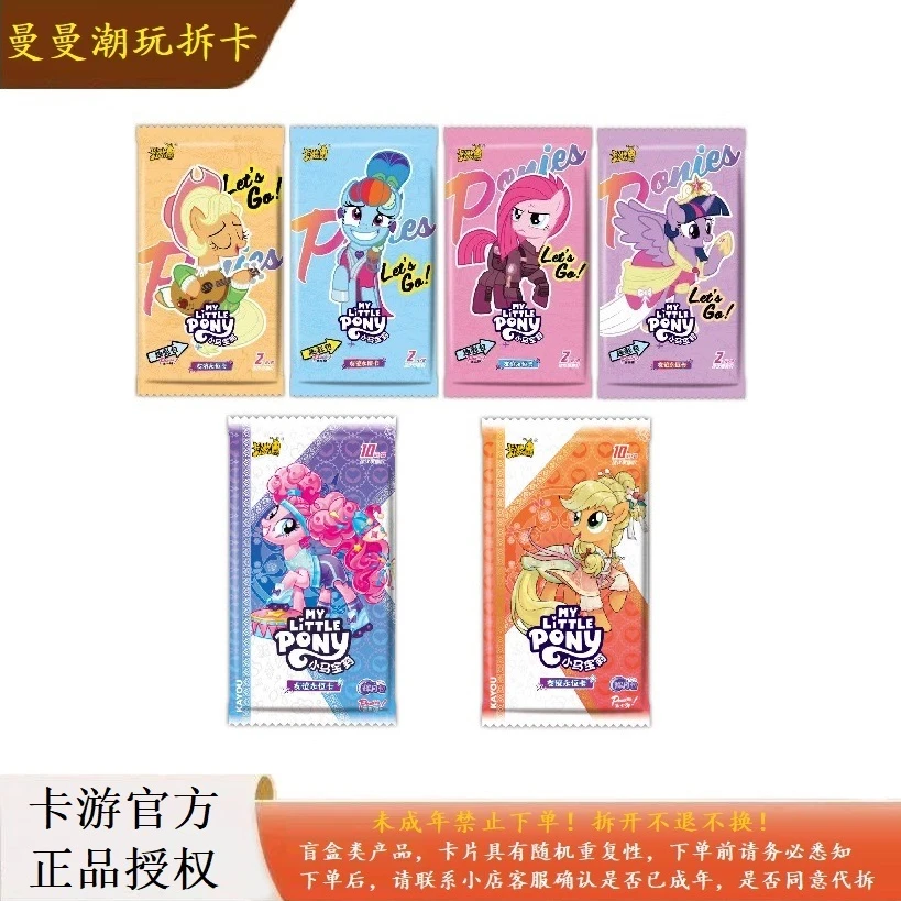卡游【UR大作战】 小马宝莉趣影包辉月包 卡牌盲盒 全新收藏卡