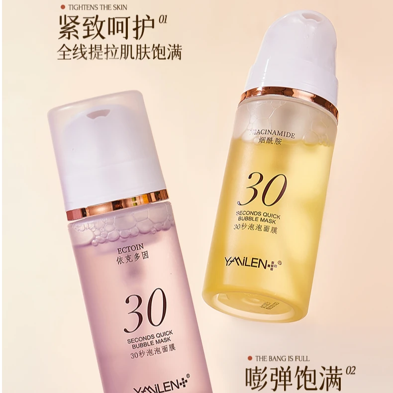依克多因泡泡精华面膜+烟酰胺泡泡精华面膜（紫色+黄色）