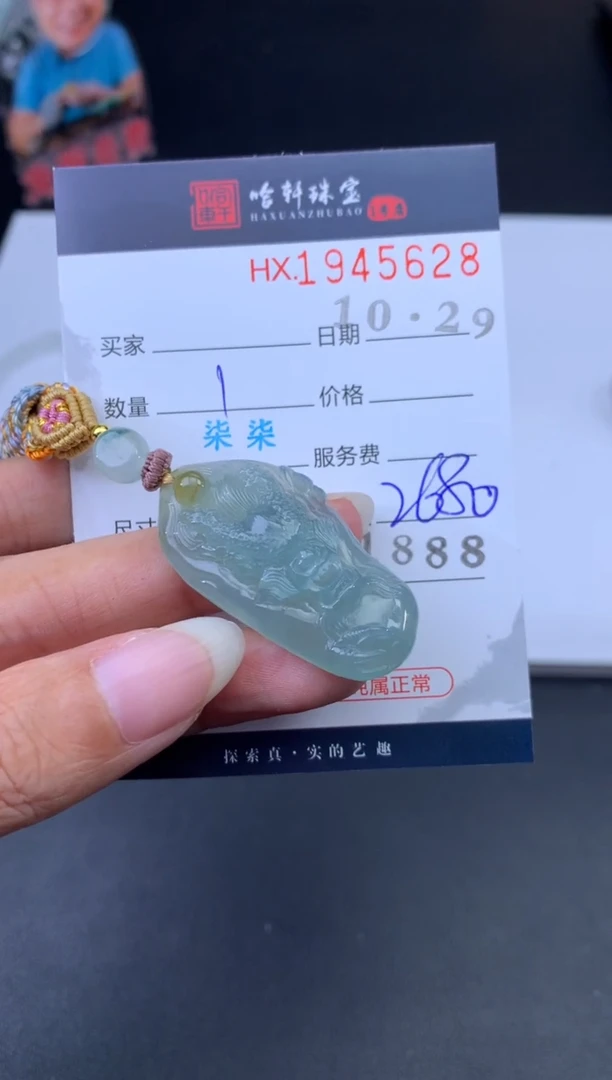 未镶嵌挂件翡翠哈轩 挂件1