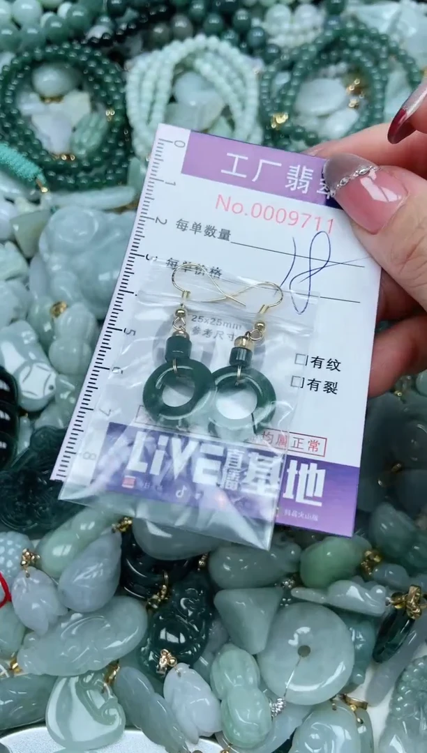 【闪购商品】翡翠吊坠(不含链)未镶嵌翡翠